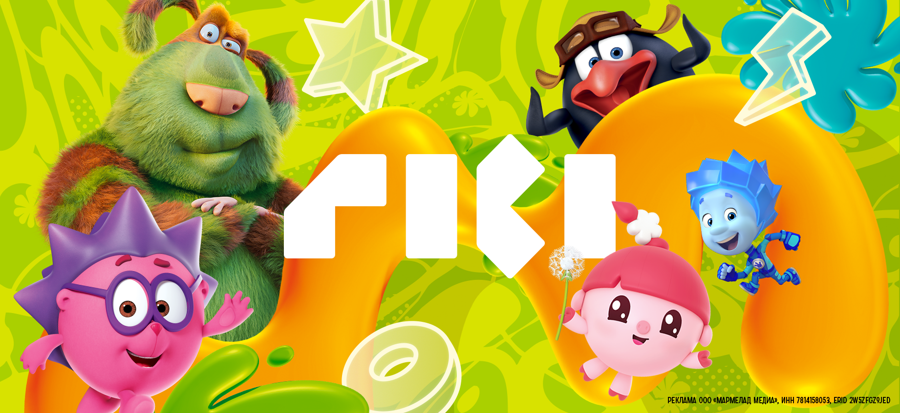ГК "РИКИ" /  "Мармелад Медиа"